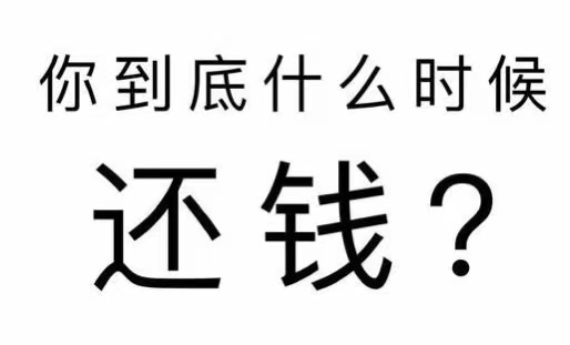 喀喇沁左翼工程款催收